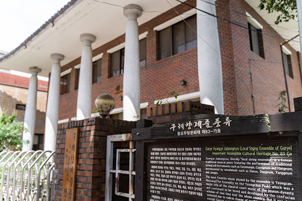 Gurye Hyangje Julpungnyu Initiation Hall