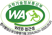 과학기술정보통신부 WEB 접근성 한국웹접근성인증평가원 2024.04.01~2025.03.31